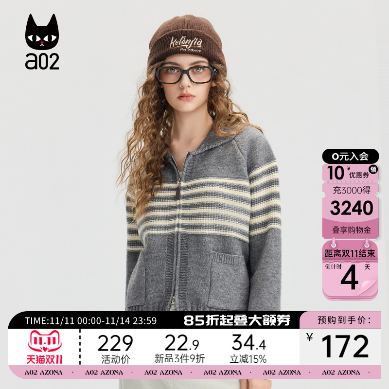 a02宽松条纹毛衣女2025新款秋季厚款抗起球开衫外套氛围感穿搭