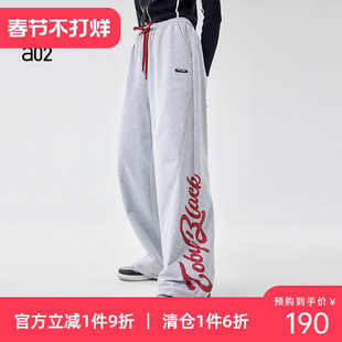 a02非正式学院风2025冬季新款休闲长裤女装女士字母针织直筒长裤