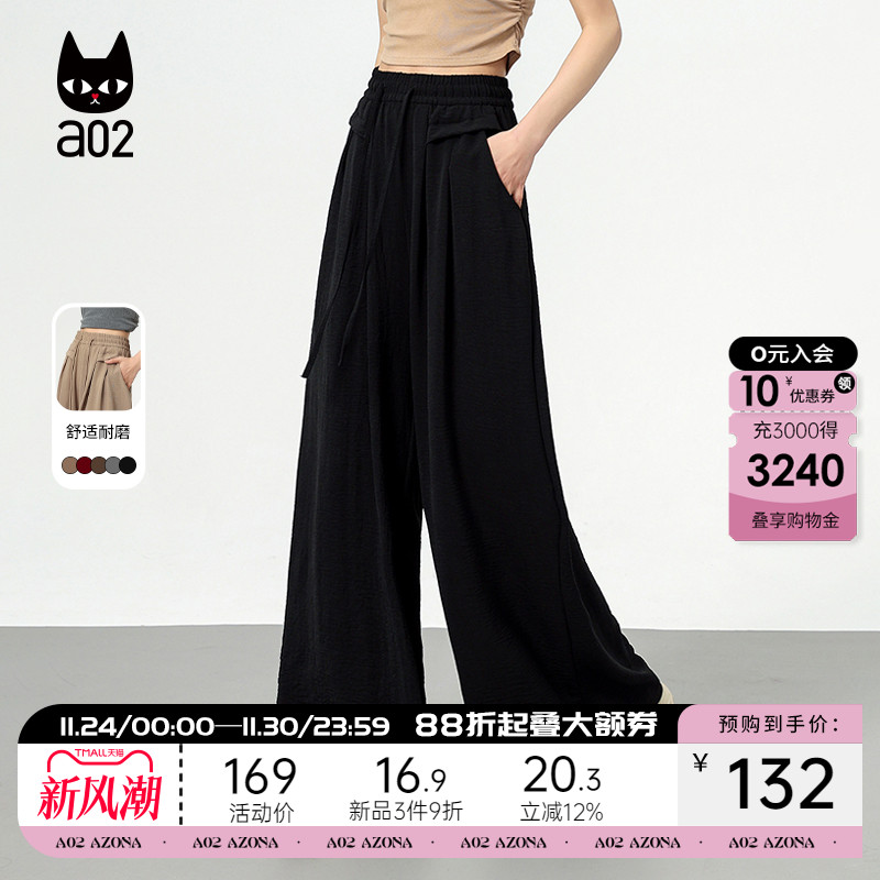 a02冰丝阔腿休闲裤子女2025新款夏季轻薄裤子慵懒风穿搭