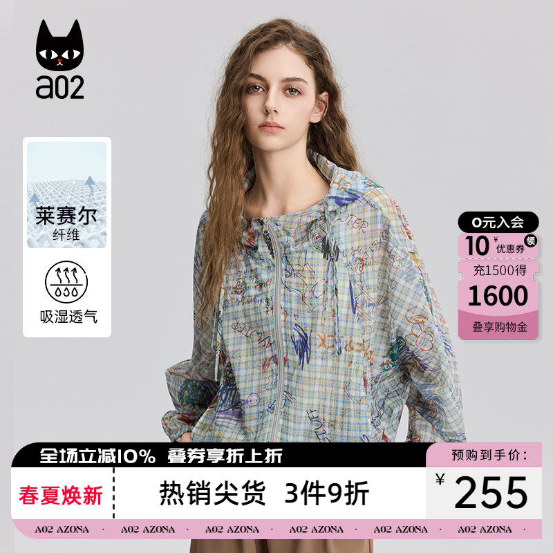 a02凉感防晒衣外套女2025新款夏季轻薄透气空调服