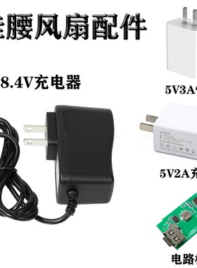 挂腰风扇配件工地大风力充电器主板外壳YLD- F08 YLD-F10 F11 F16
