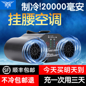 挂腰风扇工地挂脖持久续航随身户外便携式 大风力充电降温神器