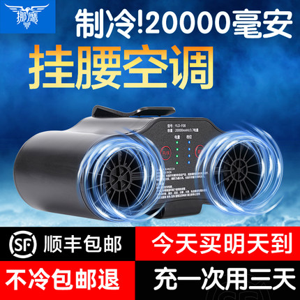 挂腰风扇工地挂脖持久续航随身户外便携式大风力充电降温神器