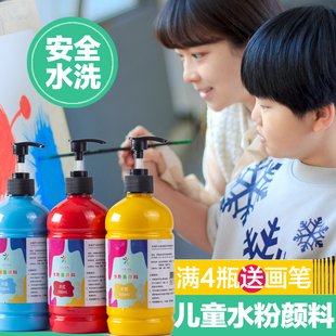 水粉颜料套装 500ml幼儿园儿童美术生手指画水彩绘画用无毒可水洗
