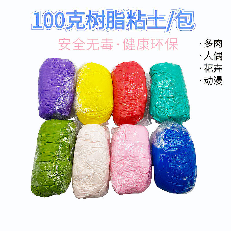万象树脂粘土100克透明手工免烤软陶diy材料包食玩萌物人偶多肉土,玩具/童车/益智/积木/模型,粘土/超轻粘土,淘宝优惠券,粉丝福利购,淘宝优惠卷