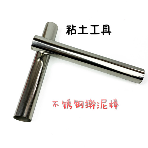 软陶泥粘土金属棒diy不锈钢擀泥棒  彩泥制作工具不粘压泥空心棒