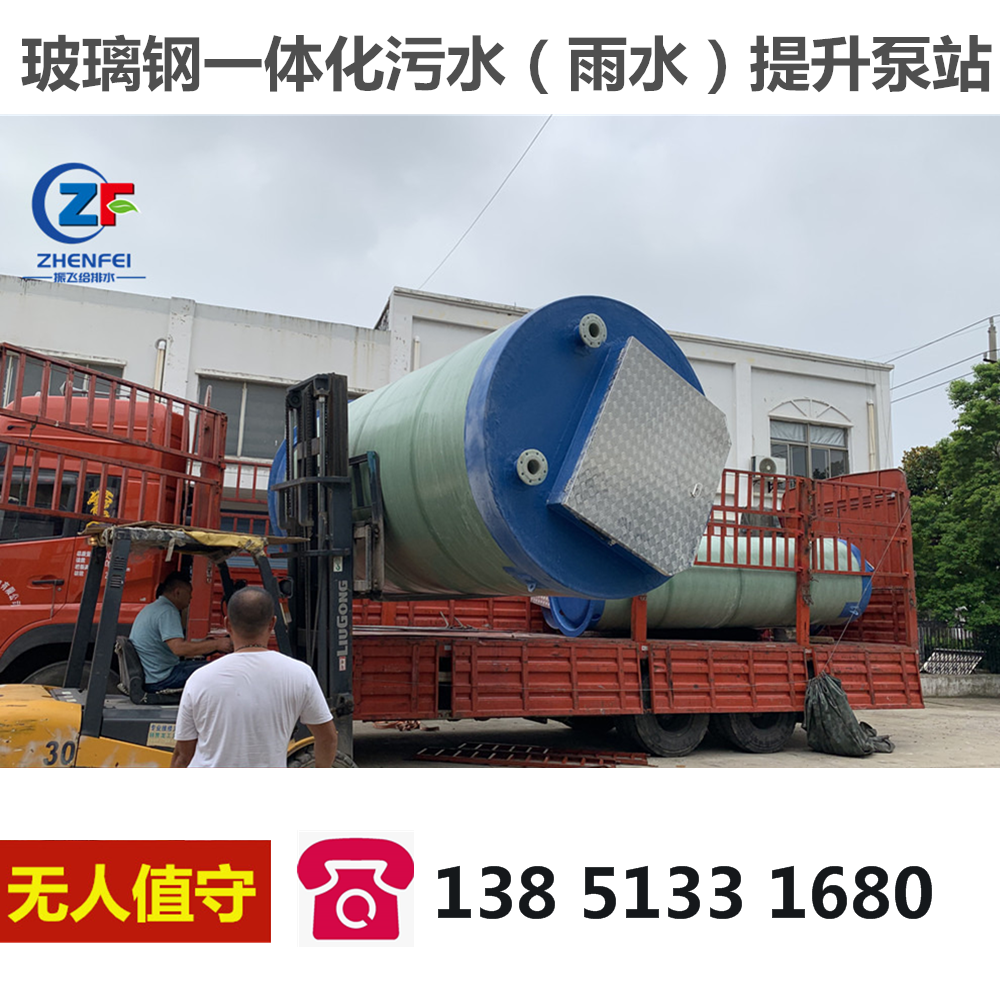 玻璃钢远程污水提升一体化泵站市政排水地埋式预制一体式雨水泵井