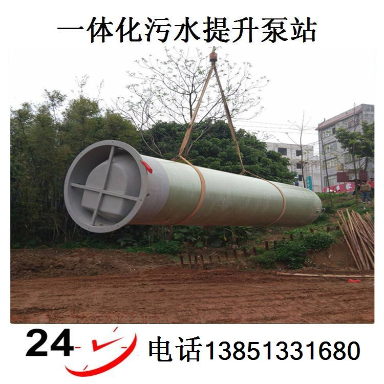 GRP玻璃钢地埋式一体化预制污水泵站雨水泵站建筑给水排水工程