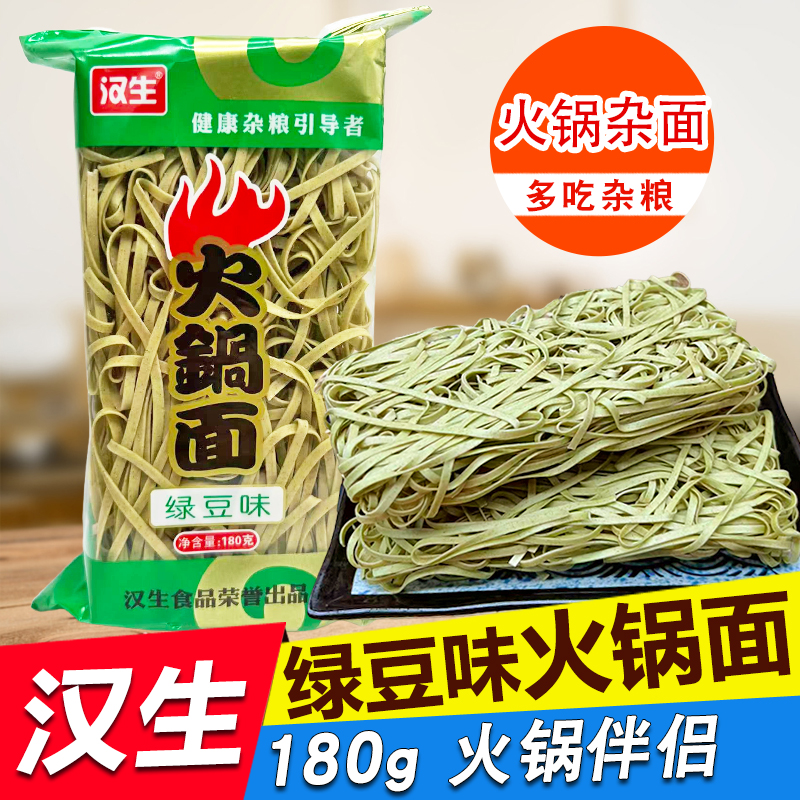 绿豆火锅杂面健康杂粮面条非油炸