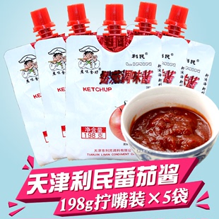 5袋西红柿酱拧嘴调味品酱料柿子酱炒菜做汤料 天津利民番茄酱198g