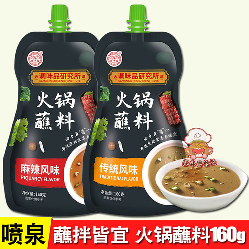 天津喷泉牌火锅蘸料老味道调料