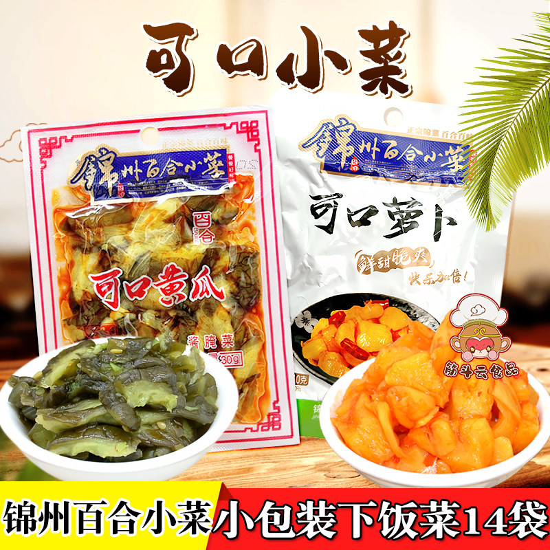 锦州百合萝卜黄瓜咸菜东北酱菜