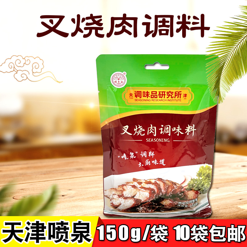 喷泉蜜汁肉叉烧肉调味料料汁150g