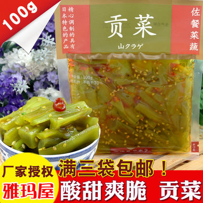 雅玛屋贡菜100g脆嫩日式酸甜咸菜