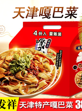 天津特产小吃桂发祥嘎巴菜384g四连包绿豆面锅巴菜粗粮冲泡即食品