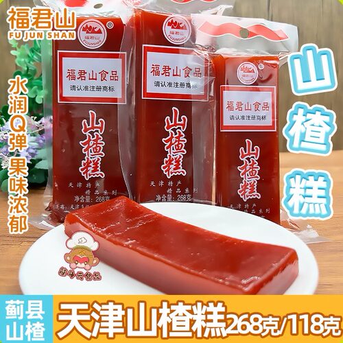 天津蓟县山楂糕酸甜可口红果糕