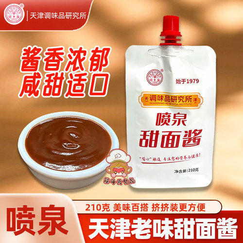 天津家用甜面酱袋装蘸菜炸酱面酱