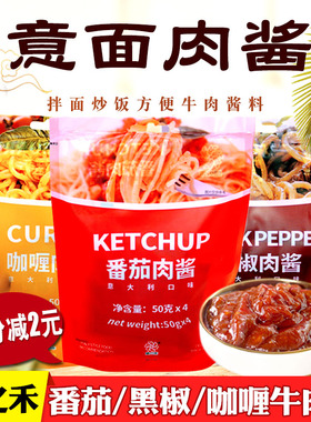 盛之禾意大利面酱200g黑椒酱番茄牛肉意面酱意式披萨酱意粉牛排酱