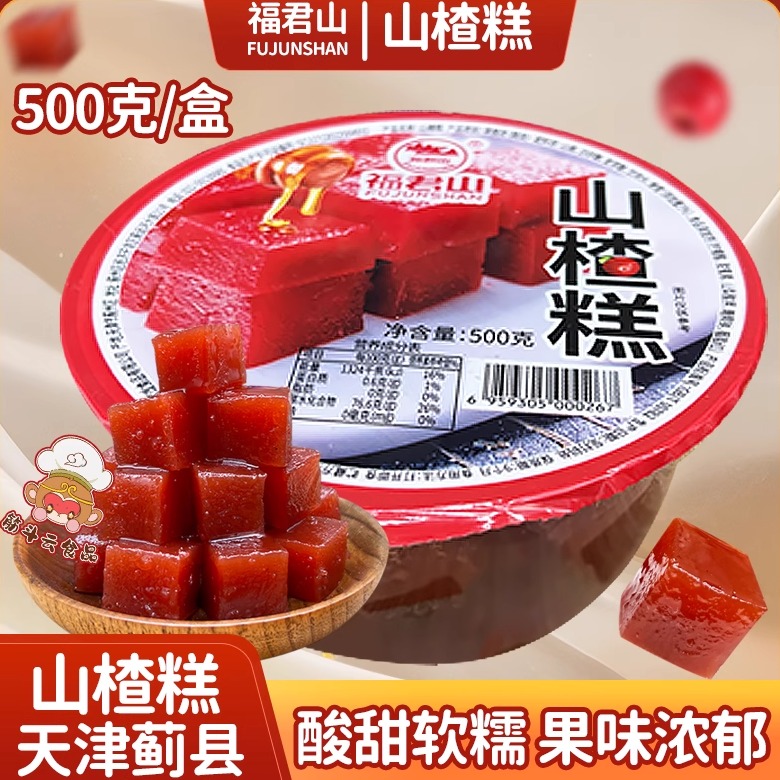 天津特产蓟县福君山山楂糕500g碗装老式蜂蜜红果糕零食蜜饯果丹皮