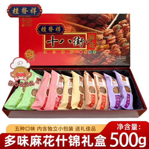 天津桂发祥十八街麻花500g礼盒