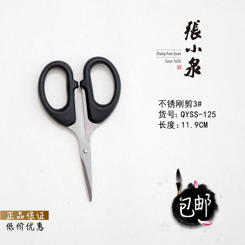 上海张小泉不锈钢小号家用 文具剪刀 办公剪 剪纸鱼线剪中国大陆,居家日用,家用剪刀,淘宝优惠券,粉丝福利购,淘宝优惠卷