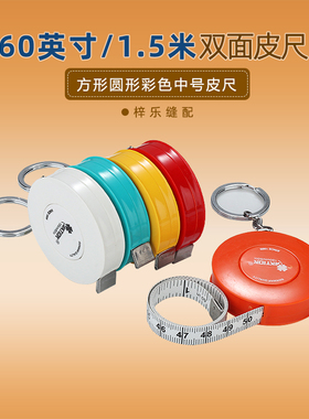 AKTION小卷尺迷你软尺皮尺量三围测量衣服尺子工具大号英制浙江省
