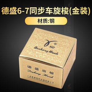 正宗德盛大旋梭德胜6-7旋梭梭床同步车DY车梭头厚料缝纫机配件