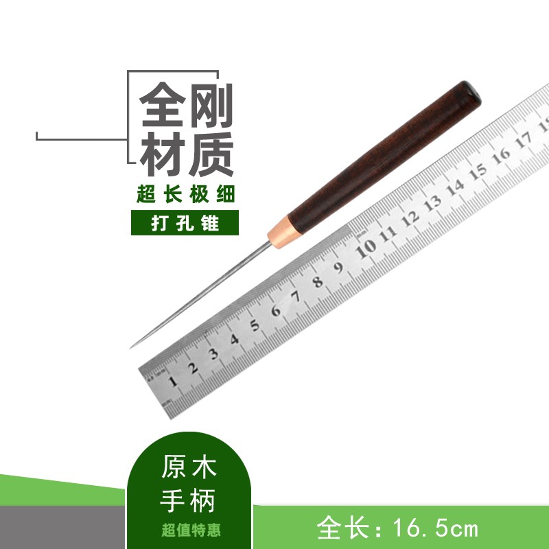 新款全钢针实木木柄锥子超长极细位锥手工皮革打孔工具润兔金华市