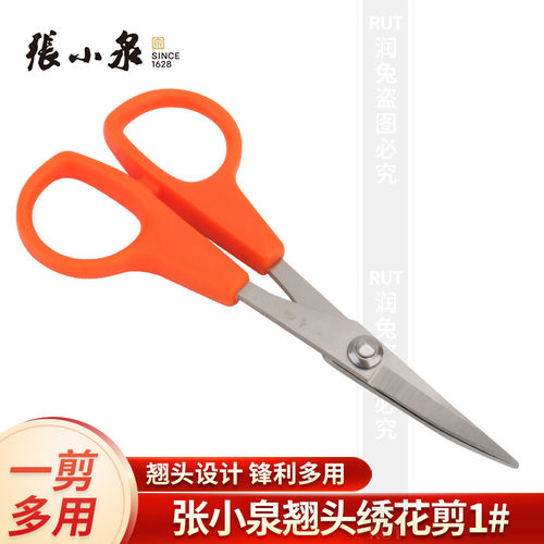 张小泉翘头剪绣花剪刀手工弯头小剪刀线头剪修边剪十字绣弧形剪子