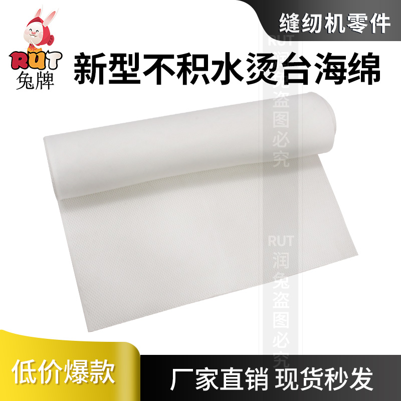 新款不积水烫台海绵垫