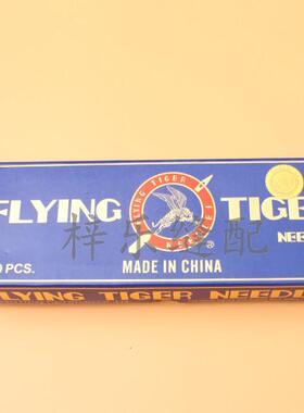 国产飞虎机针EBX1绗缝机缝纫踩棉机机针EB*1多针机机针