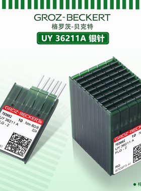 德国进口格罗茨UY36211A机针 FLG-2盲针四针六线拼缝机无孔假针
