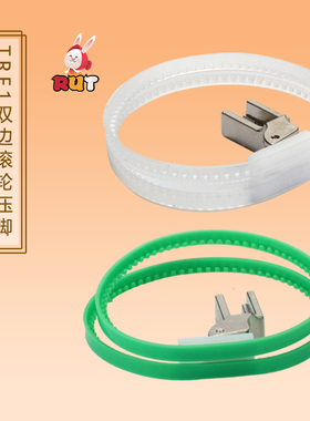 TRF1 双轮 MT-18平车白色塑料滚轮 滚筒皮革压脚缝纫机配件yitang