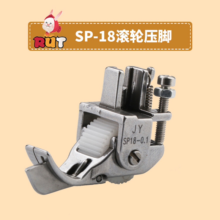 新款 工业缝纫机SP-18平车厚料挡边滚轮压脚右止口压明线切线轮子,生活电器,缝纫机配件,淘宝优惠券,粉丝福利购,淘宝优惠卷