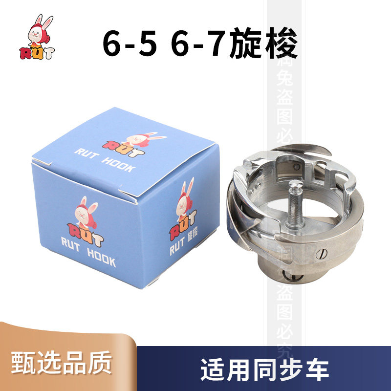 新款 德盛旋梭6-7旋梭 同步车大旋梭 德胜 梭头大斧 DSH2-A1(6-7)