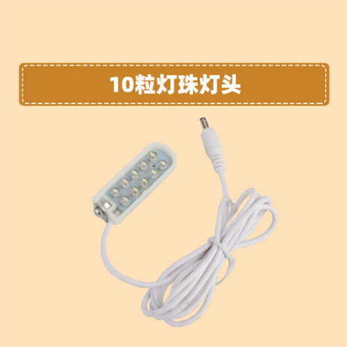 10粒电线灯头 单独灯头 衣车灯灯头 缝纫机灯头