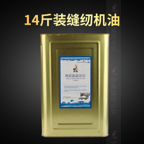 rut润兔14斤工业缝纫机油专用