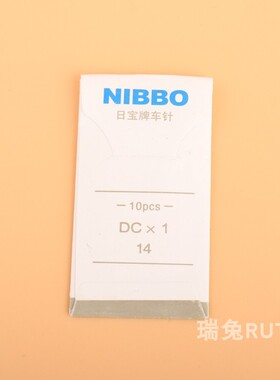 NIBBO日宝机针DCX1 锁边机 码边机 三线锁边机 拷边机针14号机针