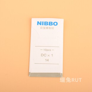NIBBO日宝机针DCX1 锁边机 码边机 三线锁边机 拷边机针14号机针
