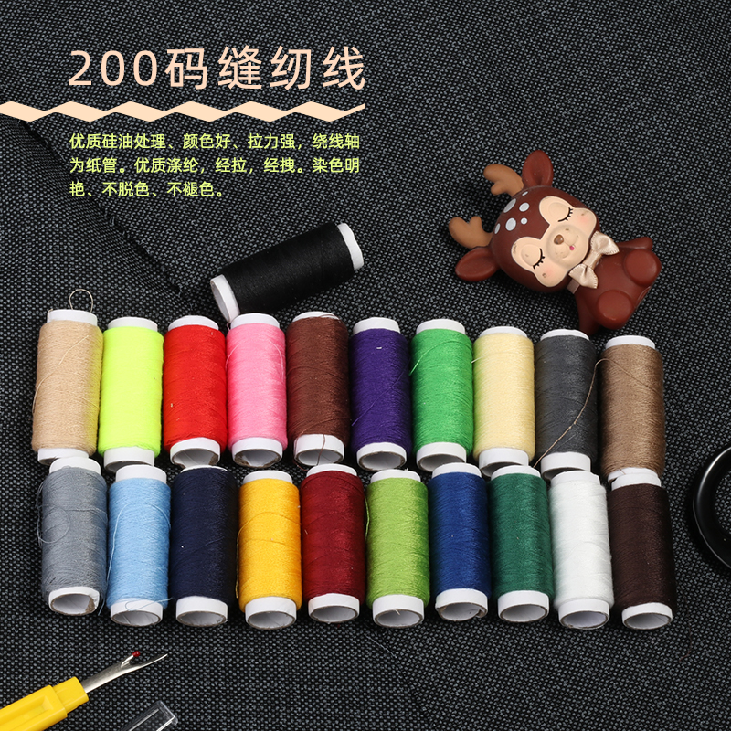 402缝纫线家用缝衣线 彩色手缝线 小卷衣服缝补DIY手工白线RUT