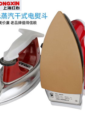 上海红心老式 500W 700W烫斗贴木皮干式无蒸汽熨斗电熨斗中国大陆