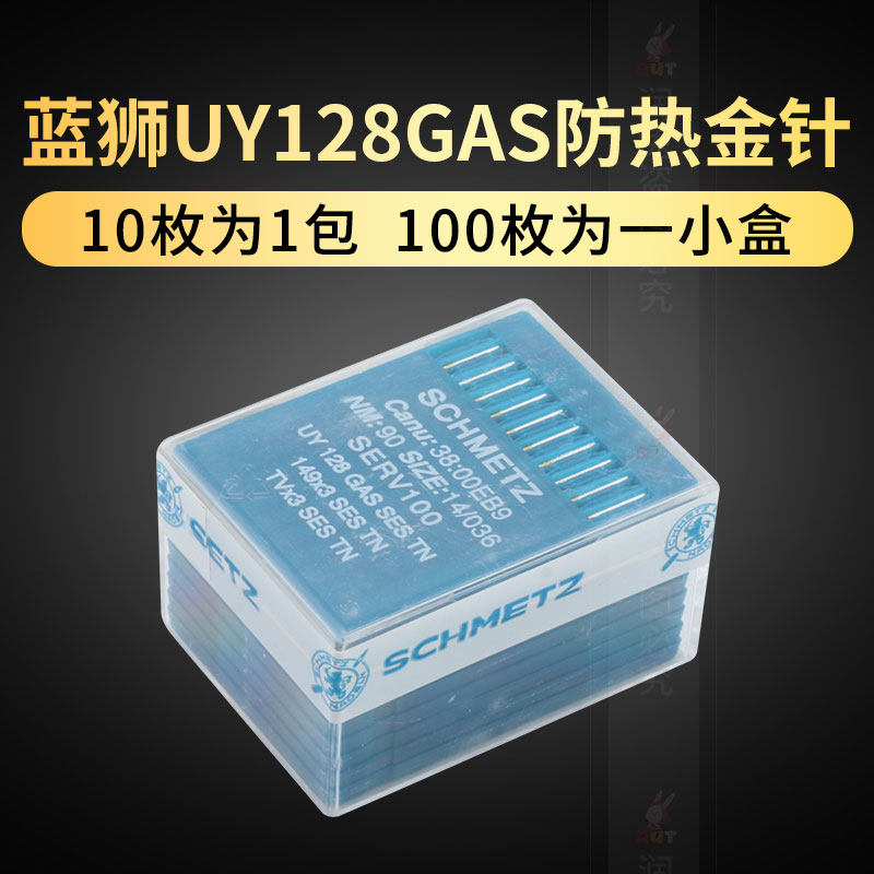 德国蓝狮UY128防热金针防热针绷缝车机针坎车机针链条车缝纫机针,居家布艺,针,淘宝优惠券,粉丝福利购,淘宝优惠卷