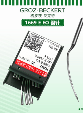 新款 德国格罗茨进口 LWX1669E 盲 暗缝机 迁撬边针 缝纫机1715E