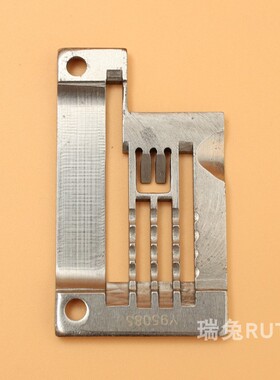 大和拉坎RUT瑞兔Y95085冚车捆条滚条针板雅满桃绷缝机缝纫机配件