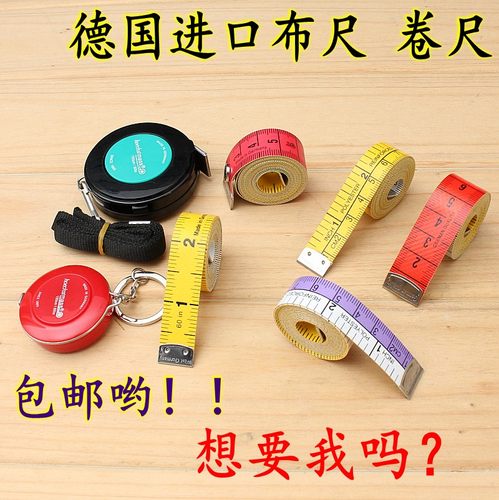 进口品质英寸皮尺纽扣尺量