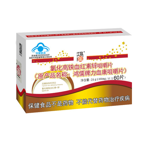 改善缺铁性贫血补铁补血