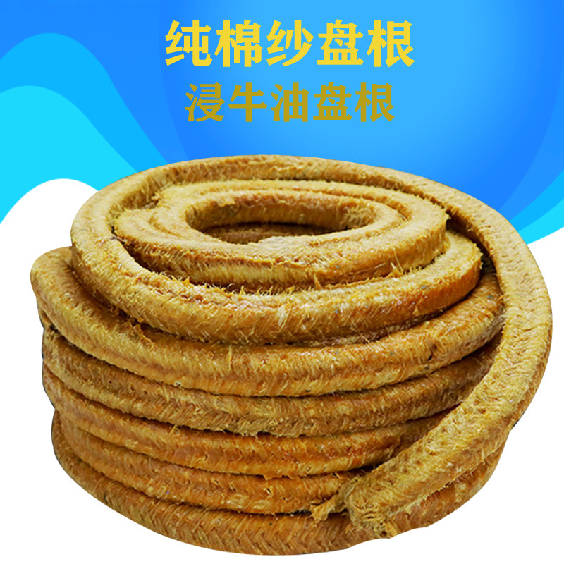 牛油盘根绳油性耐磨填料水泵密封滴水不漏离心泵油浸纯棉纱黄油绳