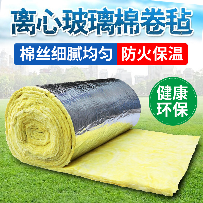 墙体天花板隔音棉吸音棉消音超强大棚保温隔热材料离心玻璃棉卷毡