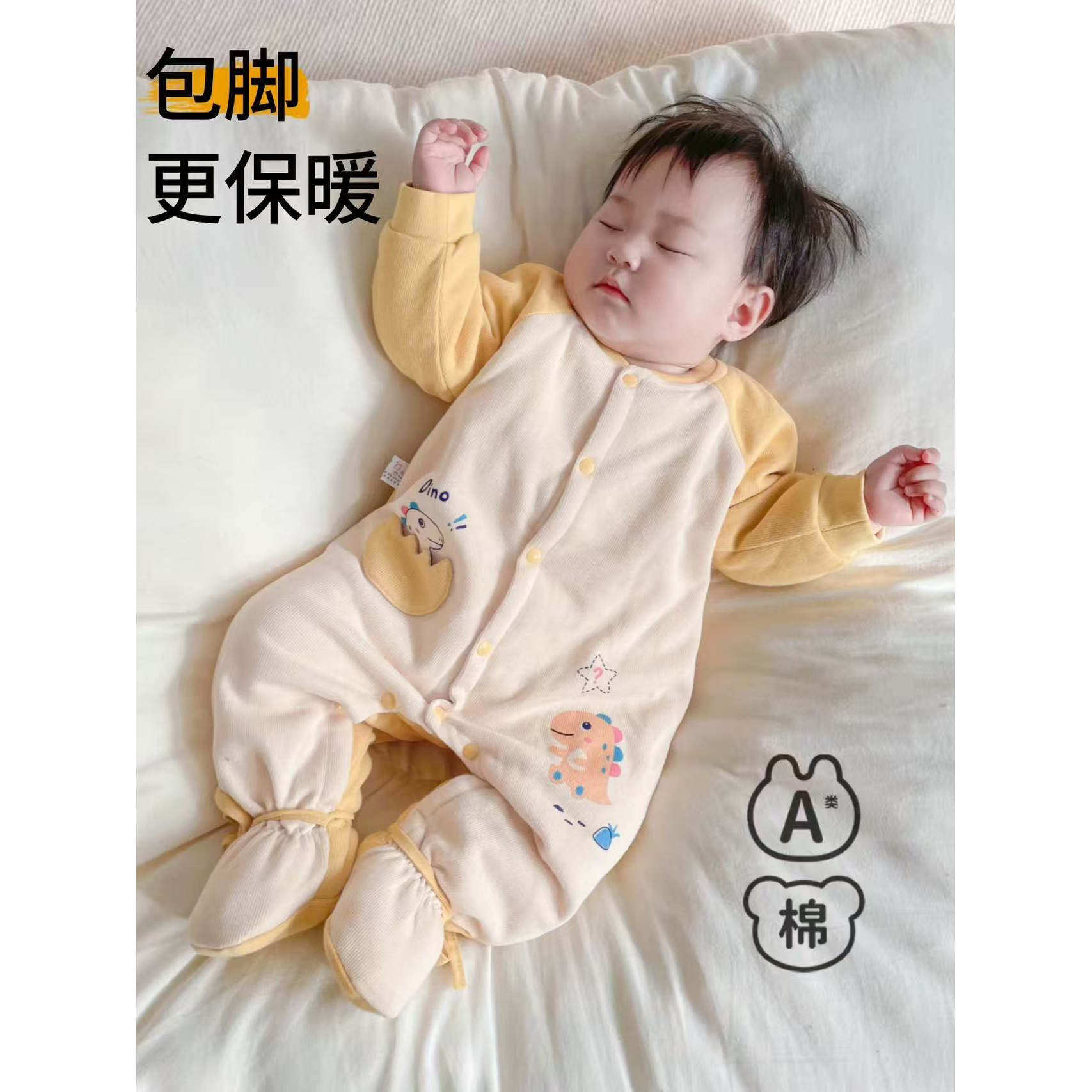 包脚连体婴儿秋冬夹棉衣服新生连脚薄棉男女宝宝纯棉a类睡衣冬天