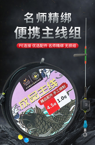 滕正伟手绑钓鱼线组成品主线（防缠绕无损结）